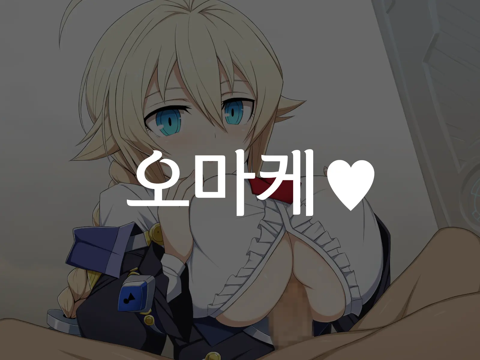 Aoi Seikatsu | 푸른 생활